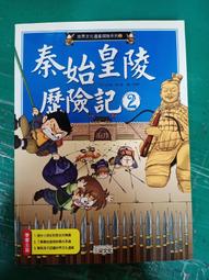 三采文化 世界歷史探險套書系列 金允洙 繁體中文 全新 歷史價格詳細信息