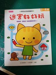 童書繪本 兒童好奇心大百科 崔香淑 風車圖書 9789866855290 無劃記 M31 歷史價格詳細信息