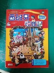 童書繪本 史記故事(上)：兒童一定要讀的國學經典 漫畫版 風車圖書 無劃記151U 歷史價格詳細信息