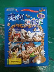 童書繪本 史記故事(上)：兒童一定要讀的國學經典 漫畫版 風車圖書 無劃記151U 歷史價格詳細信息