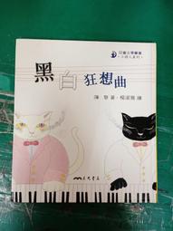 童書繪本《楊眉的小天使 接納自己系列3》糖朝栗子/文 瀚宇彩晶 無劃記36J 歷史價格詳細信息