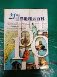 21世紀大英百科:新知與挑戰  CD-ROMs 地球動物篇 歷史價格詳細信息