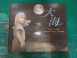 童書繪本 上廁所 周翔 信誼 精裝本 無劃記 F112 歷史價格詳細信息