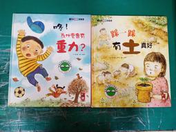 童書繪本 聰明的波麗和大野狼 凱薩琳.史都 東方出版社 9789575708733 無劃記Z101 歷史價格詳細信息