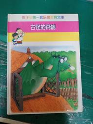 童書繪本 《古城奇案》ISBN:9575355318│智茂│Sonia Sarfati 無劃記Z25 歷史價格詳細信息