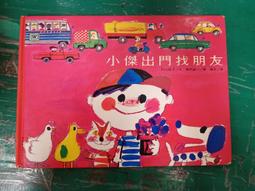 找找朋友在哪裡？「觸感遊戲書」[88折] TAAZE讀冊生活 歷史價格詳細信息