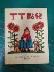 童書繪本 親子床邊故事系列 小兔送泡泡 品德教育篇 文香書局 精裝本 無劃記 L139 歷史價格詳細信息