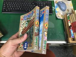 漫畫書自有書 水滸傳 橫山光輝 珍藏版 第二部 2 故鄉公司 橫山光輝 無劃記 Q125 歷史價格詳細信息