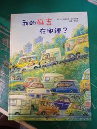 童書繪本《威尼斯商人 注音版》威廉 莎士比亞 企鵝出版 無劃記 82F 歷史價格詳細信息