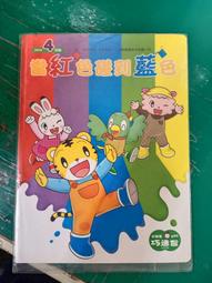 童書繪本 巧虎 小朋友巧連智 快樂版 小班生適用 2014年1月 在團體中快樂的學習 微劃記  M57 歷史價格詳細信息