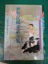 【童書】世界國旗百科 風車圖書 歷史價格詳細信息