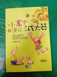 小王子：讓孩子與世界名著初次相遇 西方經典文學童話系列【金石堂】 歷史價格詳細信息