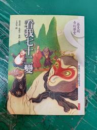 西遊記 孫悟空大鬧黑風山 三豐 無劃記 29L 歷史價格詳細信息