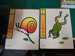 4本合售 人類兒童啟智叢書 小學生唐詩精選 1/2/3/4 人類文化出版 無劃記G132 歷史價格詳細信息