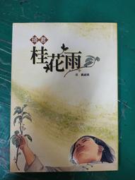 童書繪本《雨林野生動物》曉群 無劃記 <G15> 歷史價格詳細信息