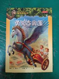 酷小說 神奇樹屋6：雨林大驚奇 瑪麗．波．奧斯本 中英雙語 小天下 無劃記 V87 歷史價格詳細信息