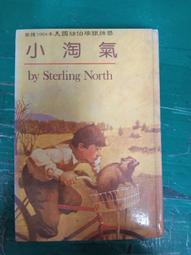 《智茂》小黑兔沙得拉(全1冊)【頭大大-童書】十07◎BQ3 歷史價格詳細信息