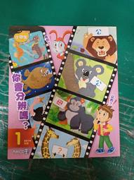 合售 童書繪本 小朋友 巧連智/寶寶版 1~2歲適用 2011年3.4月期 和寶寶 一起玩 遊戲書I31 歷史價格詳細信息