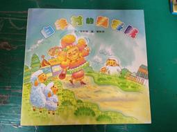 【 信誼出版 】我的建築工程磁貼遊戲書 歷史價格詳細信息