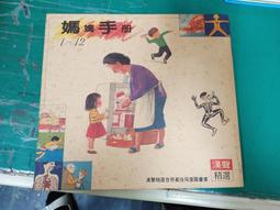 漢聲精選世界兒童數學叢書第四輯 +《媽媽手冊》 歷史價格詳細信息