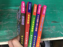 童書繪本 親子床邊故事系列 小兔送泡泡 品德教育篇 文香書局 精裝本 無劃記 L139 歷史價格詳細信息