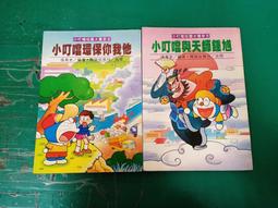 2本合售 童書繪本 《小老鼠 我愛你 晚安 小老鼠 》上人文化  精裝本 無劃記 L75 歷史價格詳細信息