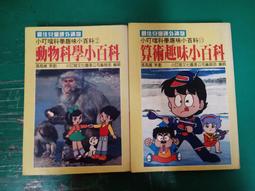 小學算術教什麼，怎麼教：家長須知，也是教師指南【金石堂】 歷史價格詳細信息