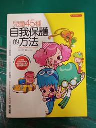 【東雨】王宏哲推薦 品格教育繪本: 我才是國王/蟲出沒！熊小心！/ 什麼聲音？/弟弟，那是我的毯子！【丹爸】[現貨] 歷史價格詳細信息