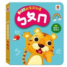 ㄅㄆㄇ認知互動點讀百科（套書）【金石堂】 歷史價格詳細信息