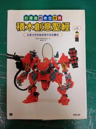 《意外的聖地：陝甘革命的起源》/周錫瑞　萬卷樓圖書 歷史價格詳細信息