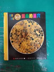 童書繪本 《探索恐龍：認識恐龍 探索恐龍的小秘密 注音版》 世一 無劃記140F 歷史價格詳細信息