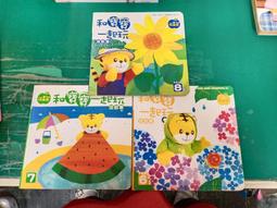 3本合售 童書繪本 力豆力豆-咿咿呀呀!說故事-聽故事好心情-聽故事-好心情- 泛亞文化140F 歷史價格詳細信息