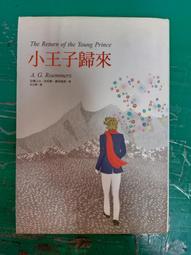 《皇冠》羊來了(全1冊)黃願【頭大大-文學】九05◎BX8 歷史價格詳細信息