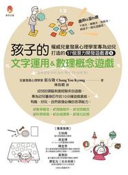 潛能開發 心智科學教養法 瀧靖之 世茂出版社 有劃記 ISBN：9780973532708【明鏡二手書 2019】 歷史價格詳細信息