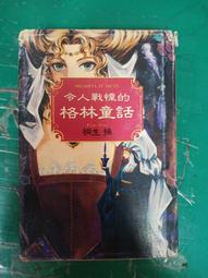 令人融化的綻放-續-(全)【城邦讀書花園】 歷史價格詳細信息