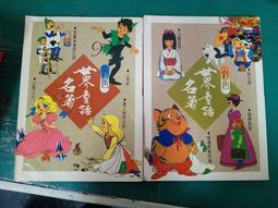 童書繪本《雷夢拉8歲》│智茂圖書│微水痕 無劃記 <I 121> 歷史價格詳細信息