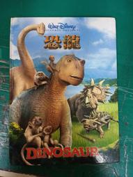 童書繪本 DISNEY 動物王國 會動的斑馬線.斑馬 艾閣萌全美  精裝本 無劃記 I216 歷史價格詳細信息