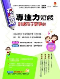 視覺專注力遊戲在家輕鬆玩5：編碼闖關遊戲【城邦讀書花園】 歷史價格詳細信息