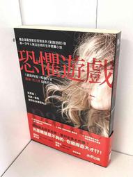 《恐懼遊戲》ISBN:9863207179│天下文化│蘿倫‧奧立佛 歷史價格詳細信息