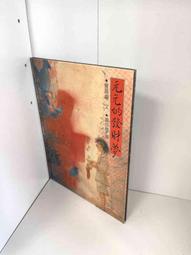 【大衛滿360免運】【8成新】發現科學 親近植物【P-BU1154】 歷史價格詳細信息