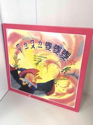 《ㄨㄚ係食尚玩家》ISBN:9868276381│英特發股份有限公司│莎莎、浩角翔起│九成新 免運 歷史價格詳細信息