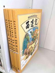 新西遊記 亞洲篇 林樹嶺 金橋 無劃記T103 歷史價格詳細信息