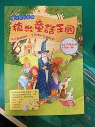 童書繪本 魔法水晶球 阿卡迪歐.羅巴托 智茂 精裝本 無劃記 V61 歷史價格詳細信息