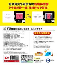 0~3歲寶寶全腦開發遊戲書－系列1：刺激全腦開發 （共三冊，附贈導讀學習手冊） 歷史價格詳細信息