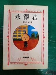 尖端出版 半澤直樹系列4 銀翼的伊卡洛斯 全新 歷史價格詳細信息