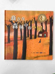 【大衛滿360免運】【8成新】中國創作童話 1~30(缺15)_合售_精裝書 #無釘章【MC1160】 歷史價格詳細信息