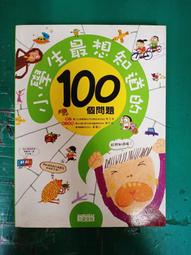 童書繪本 小暑球DORI看世界 4 美國嬉遊記 金英珠 三采 無劃記 55E 歷史價格詳細信息