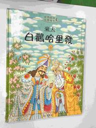 【大衛滿360免運】【8成新】發現科學 親近植物【P-BU1154】 歷史價格詳細信息