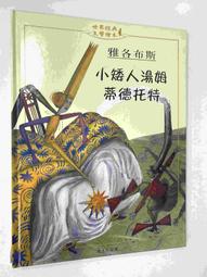 8成新  小天 P18 筆電架 筆電支架 筆電平板架 散熱支架 可摺叠收納 加厚支撐 打字不晃 支援18吋以内 歷史價格詳細信息