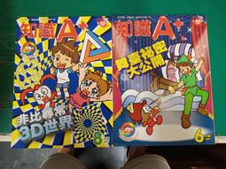 2本合售 童書繪本 金典童話優選集 木偶奇遇記 聰明的青蛙 風車圖書 F54 歷史價格詳細信息